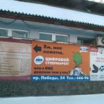 Новости Озерск: магазин техники, который переманивал клиентов у конкурентов, могут оштрафовать